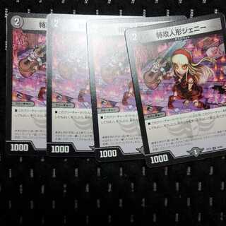 Jenny the Suicide Doll