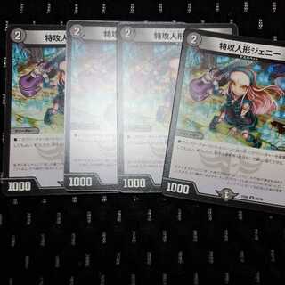 Jenny the Suicide Doll