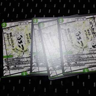 Life is the soul of rebirth