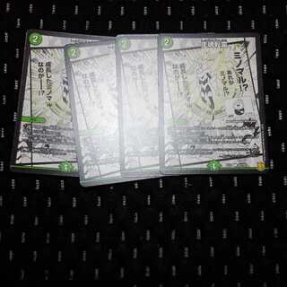 Life is the soul of rebirth