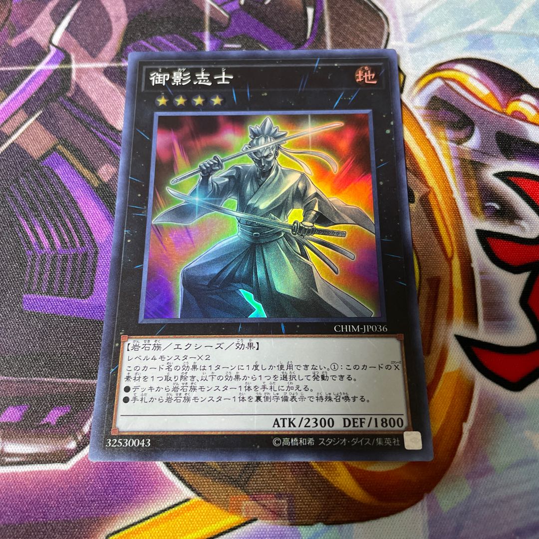 Gallant Granite Super Rare JP036