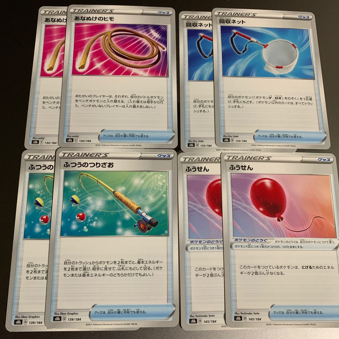 Air Balloon Escape Rope Scoop Up Net Ordinary Rod