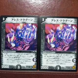 etd4296セット割引　アレス・ドラグーン