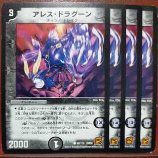 etd4300 set discount Ares Dragoon