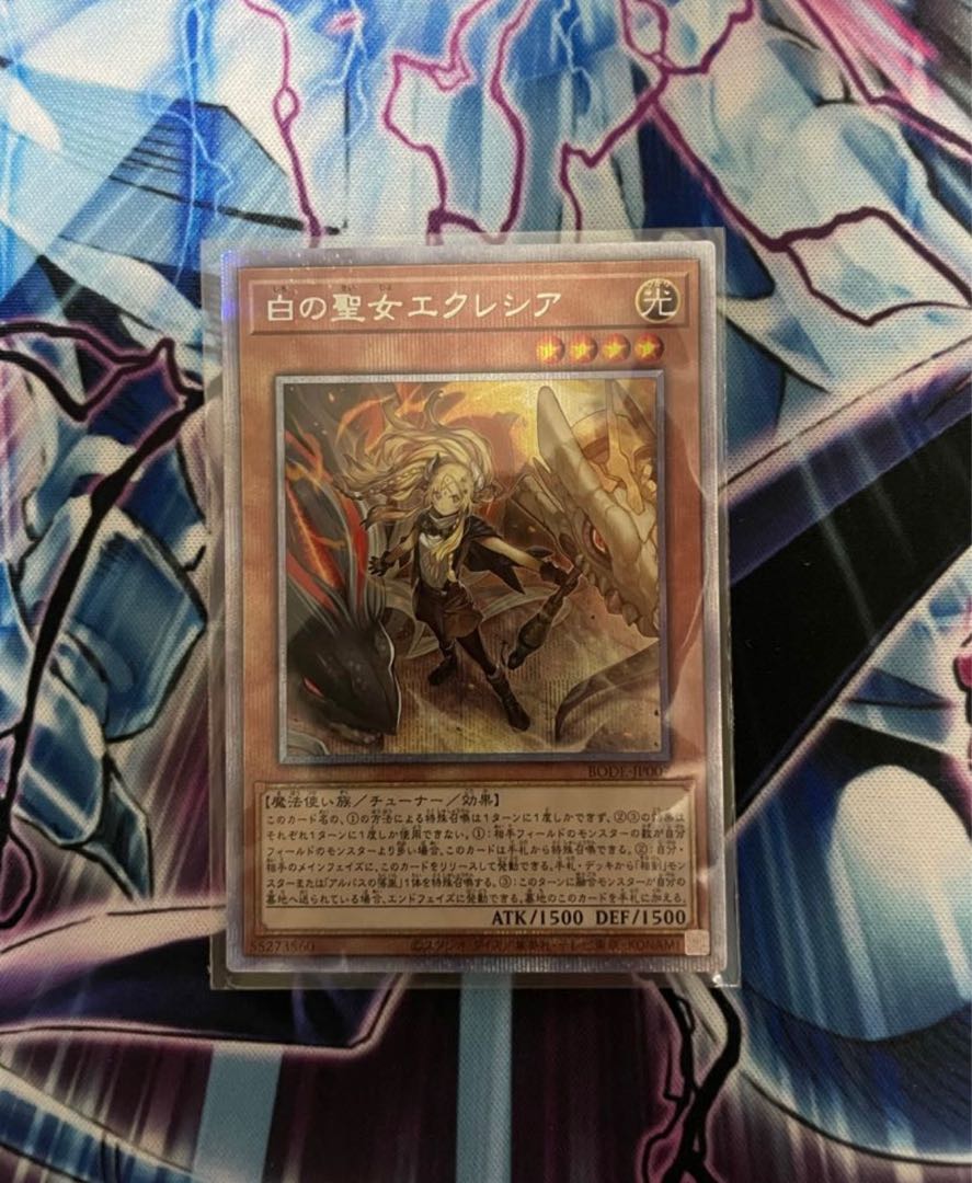 Incredible Ecclesia, the Virtuous Prismatic Secret Rare JP007
