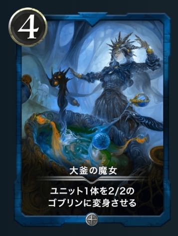 大釜の魔女2枚セット