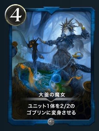 大釜の魔女2枚セット