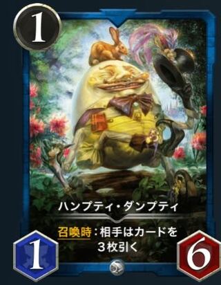 ハンプティダンプティ2枚セット