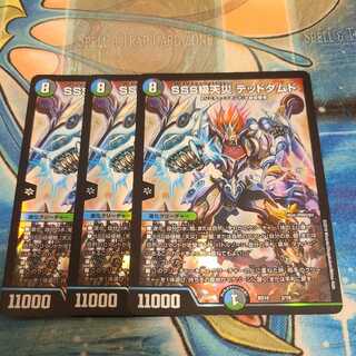 SSS class natural disaster Dead Damned