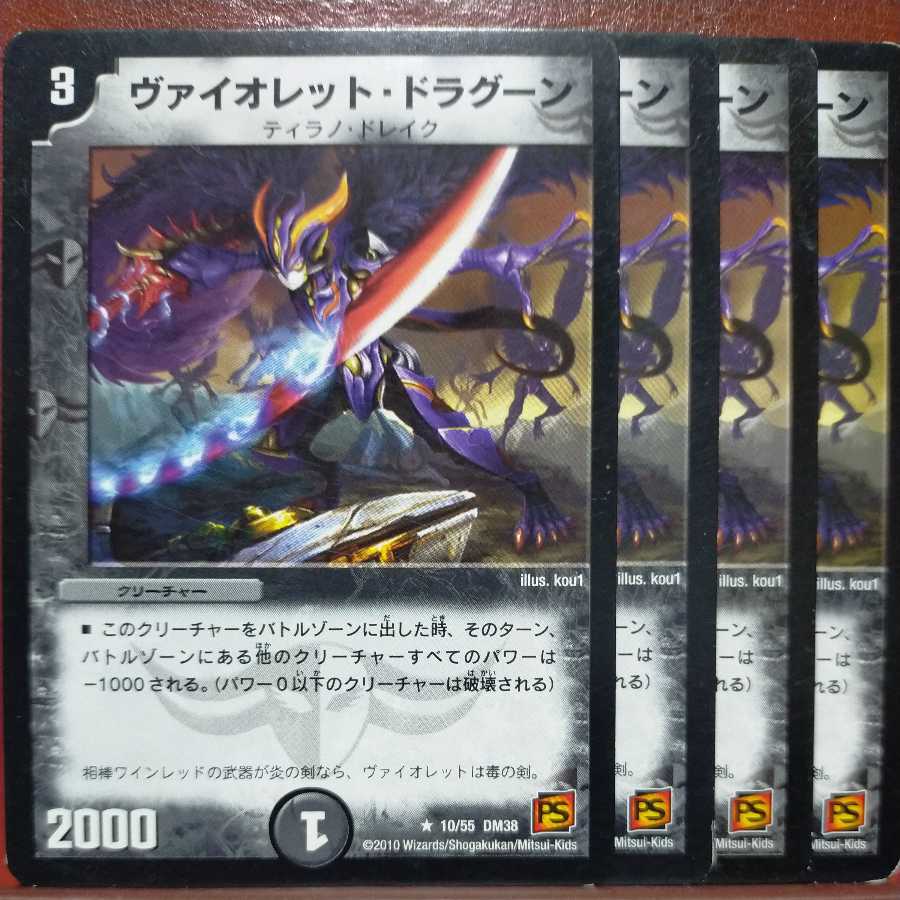 etd4310セット割引 ヴァイオレット・ドラグーン