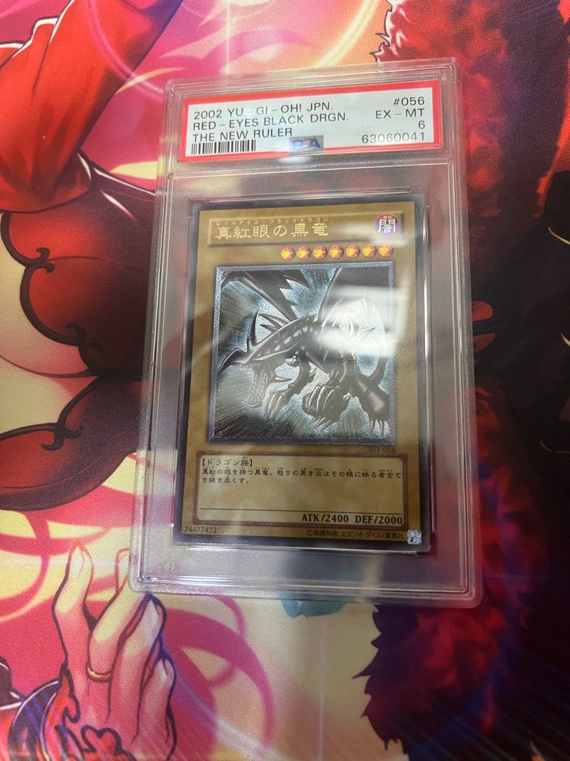 Yu-Gi-Oh! Red-Eyes Black Dragon (Relief) Wisdom Wisdom