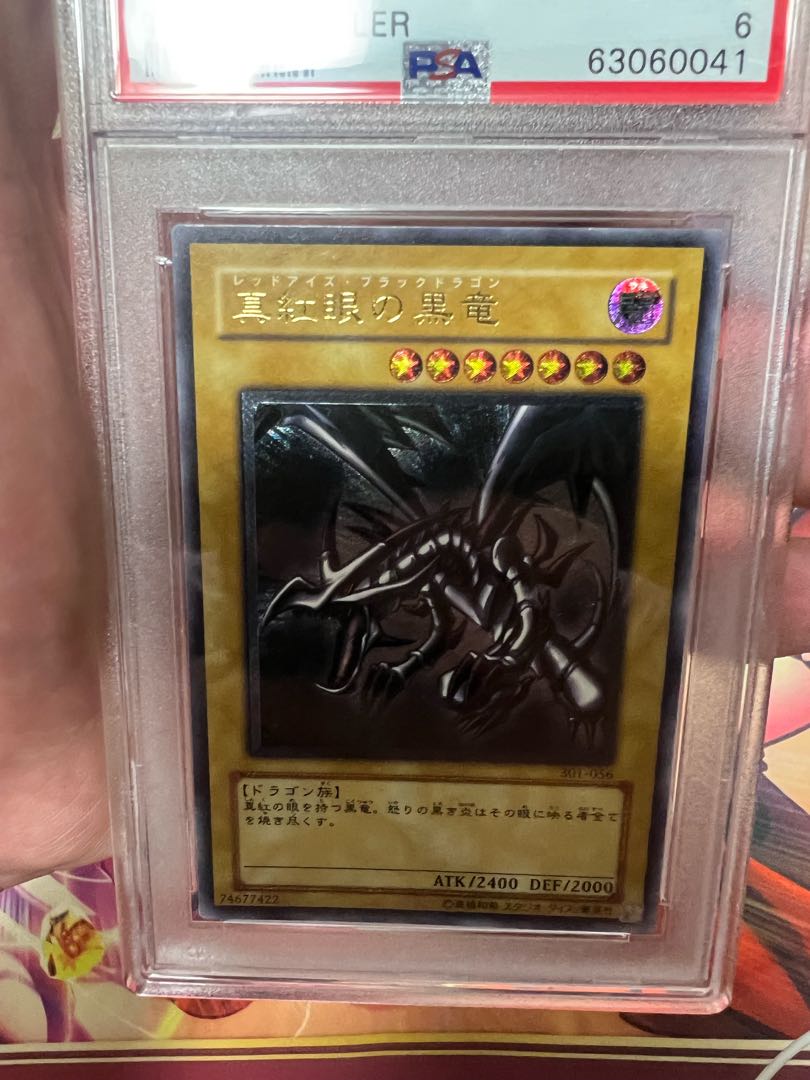 Yu-Gi-Oh! Red-Eyes Black Dragon (Relief) Wisdom Wisdom