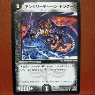 etd4313セット割引　アングリーチャージドラグーン