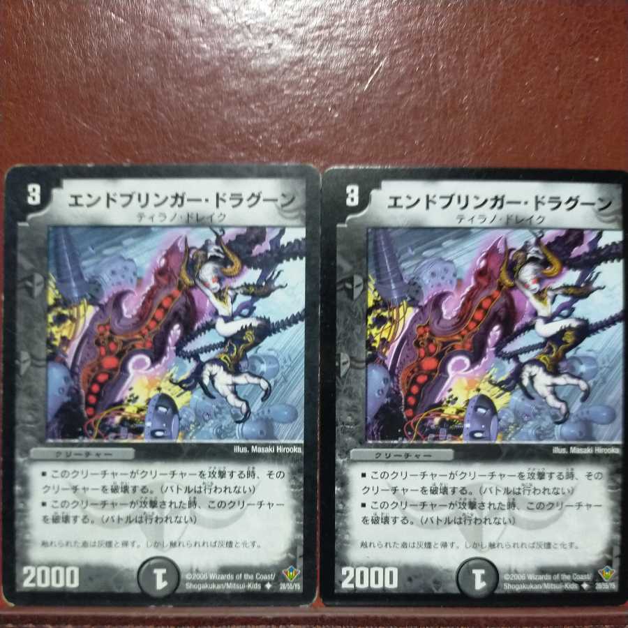 etd4314 set discount endbringer dragoon