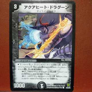 etd4315 set discount aqua heat dragoon