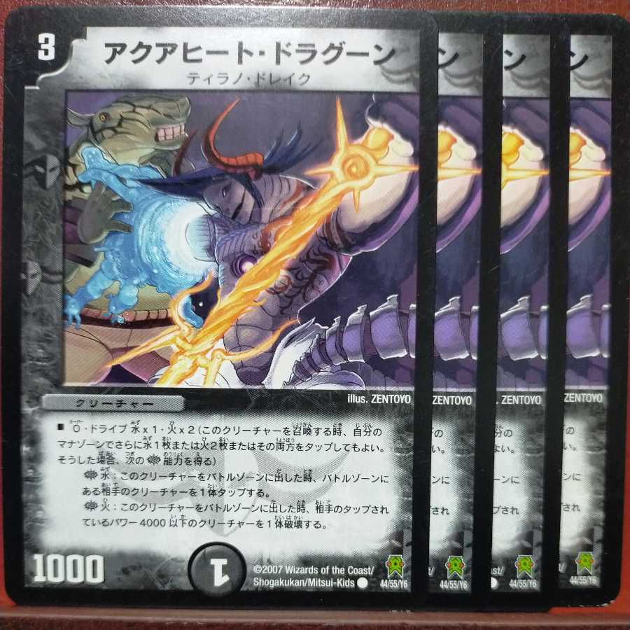 etd4316 set discount aqua heat dragoon