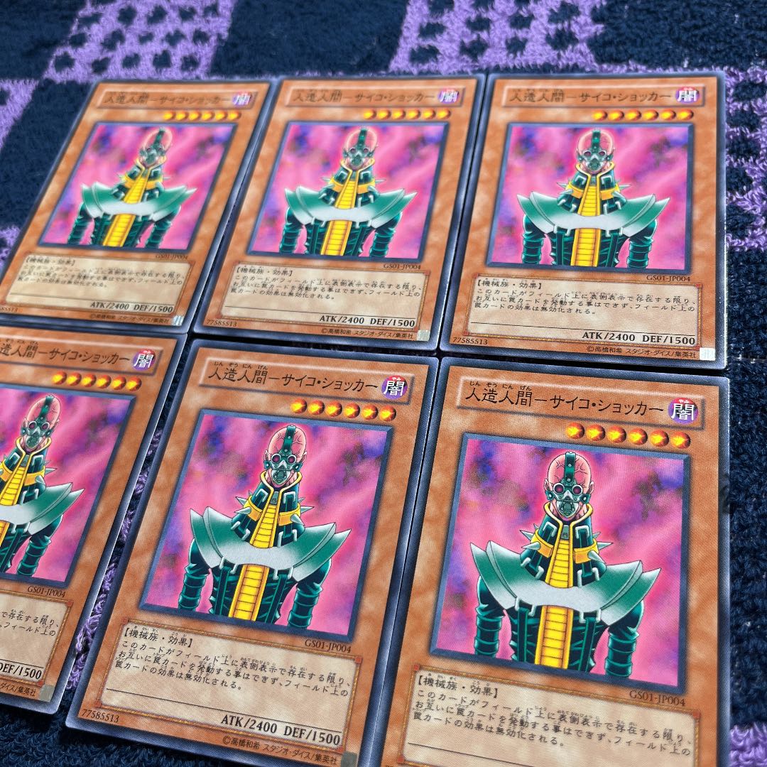 Android-Psycho Shocker Normal JP004