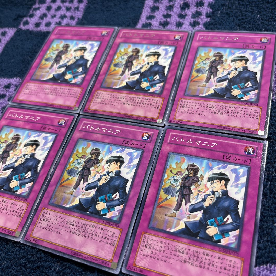 Battle Mania Rare JP063