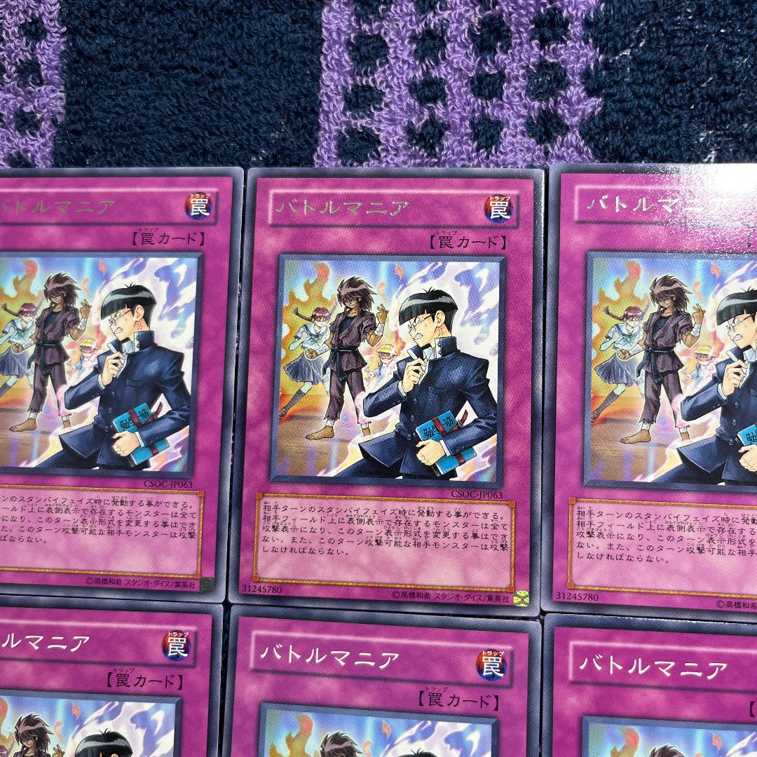 Battle Mania Rare JP063