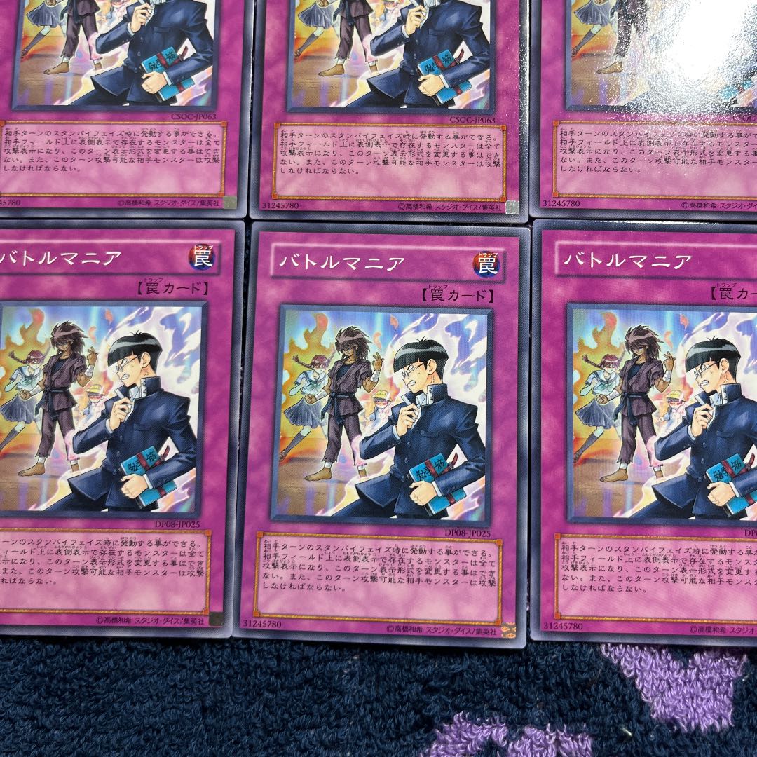 Battle Mania Rare JP063