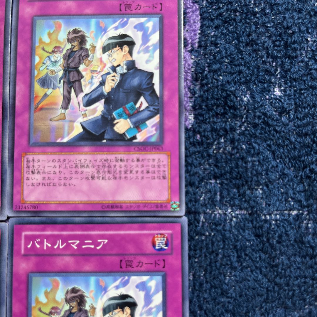 Battle Mania Rare JP063