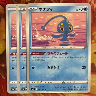 Manaphy 3 sheets Veil of Nami