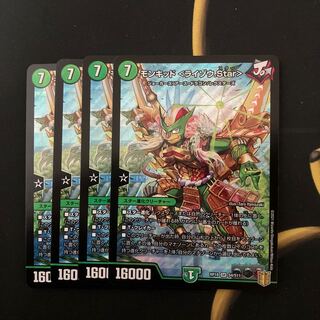 モンキッド <ライゾウ.Star>