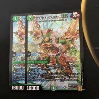 Monkid <Raizo.Star>.