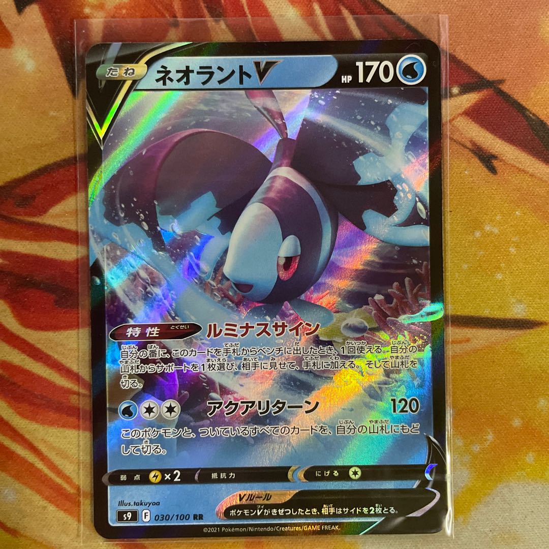 ネオラントV　1枚　ルミナスサイン 1枚