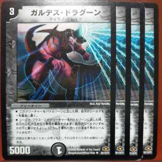 etd4324 set discount gardez dragoon