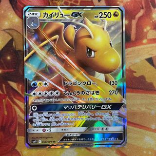 Dragonite GX 1 piece 1 (Used) 1155221425| magi -TCG Marketplace- | magi Dragonite GX 1 piece 1 (Used) 1155221425| magi -TCG Marketplace- | magi