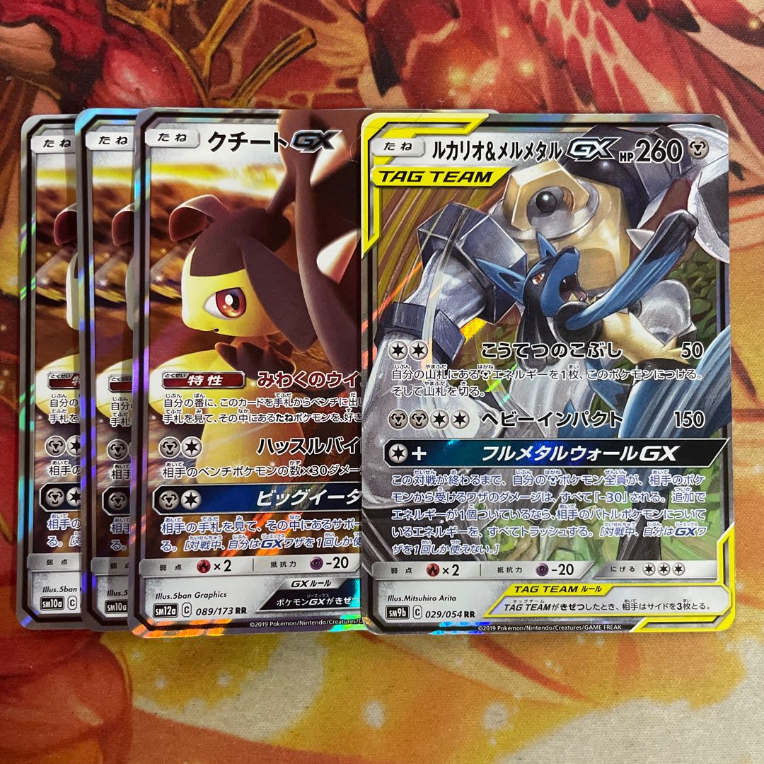3 Mawile GX 1 Lucario & Melmetal GX