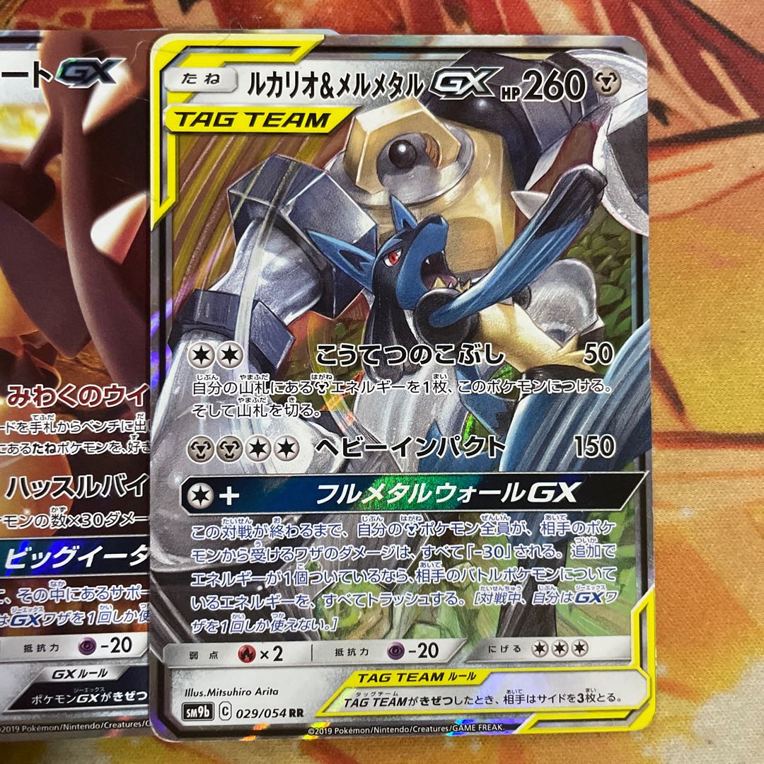 3 Mawile GX 1 Lucario & Melmetal GX