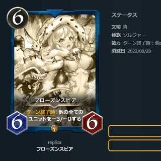 【8枚セット】青文明　レプリカ