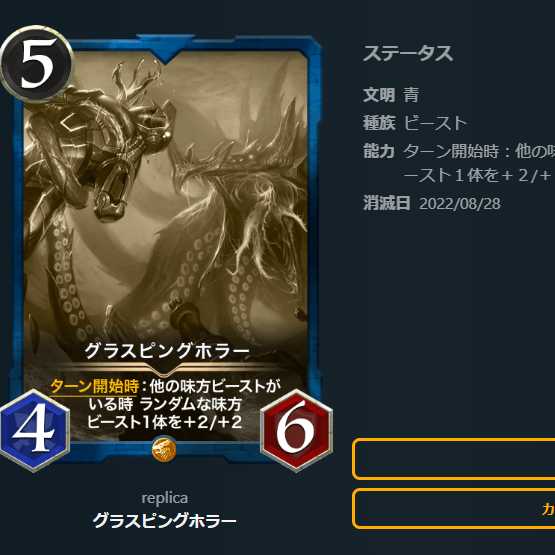 【8枚セット】青文明　レプリカ