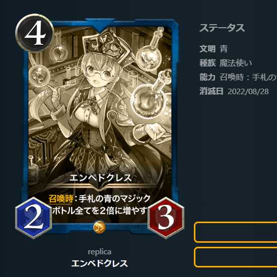 【8枚セット】青文明　レプリカ