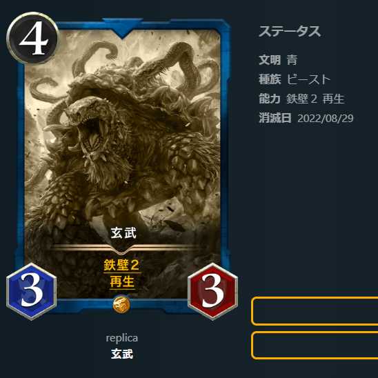 【8枚セット】青文明　レプリカ