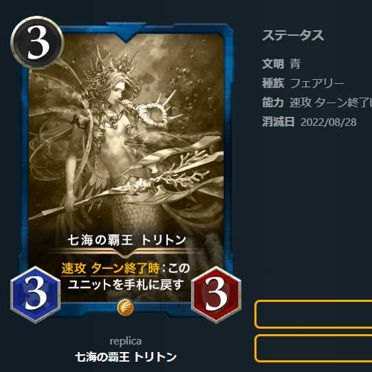 【8枚セット】青文明　レプリカ