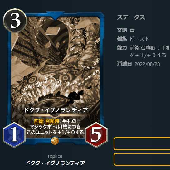 【8枚セット】青文明　レプリカ