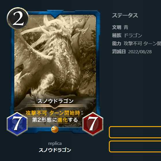 【8枚セット】青文明　レプリカ