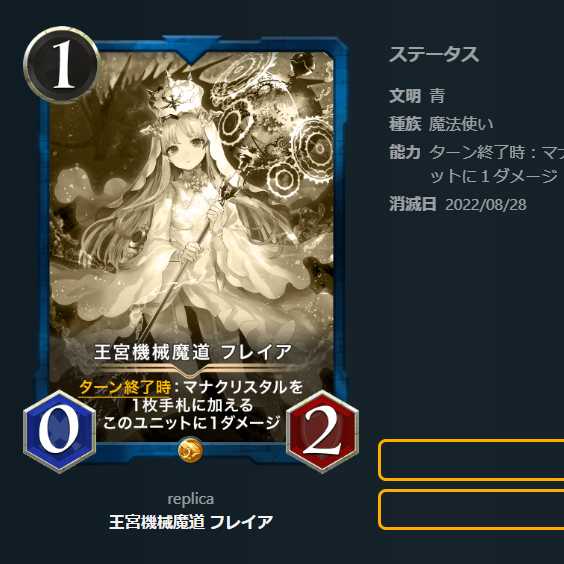 【8枚セット】青文明　レプリカ