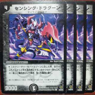 etd4328セット割引　センシング・ドラグーン