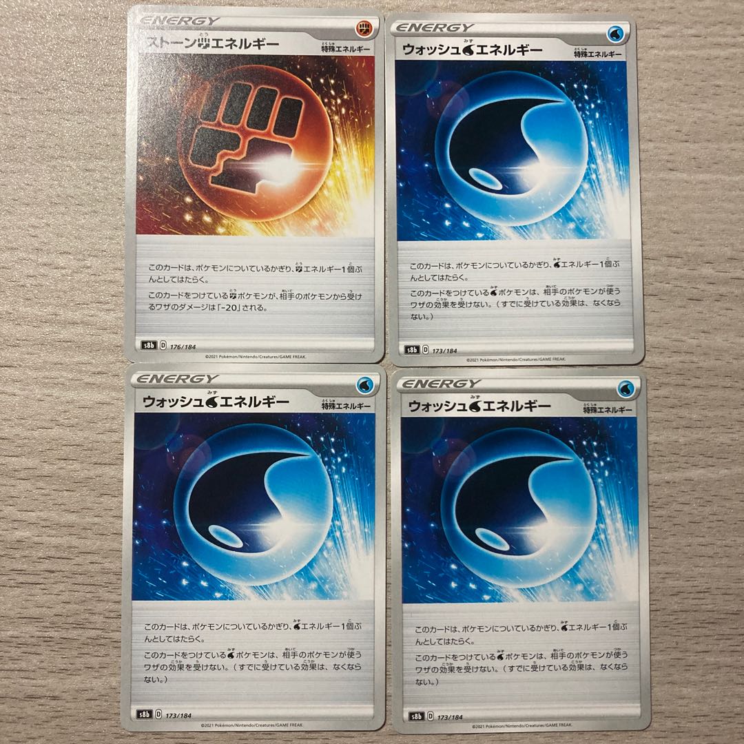 Special Price] Wash WaterEnergy 173/184, Stone FightingEnergy