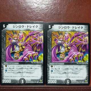 etd4332セット割引　ジンロウ・ドレイク