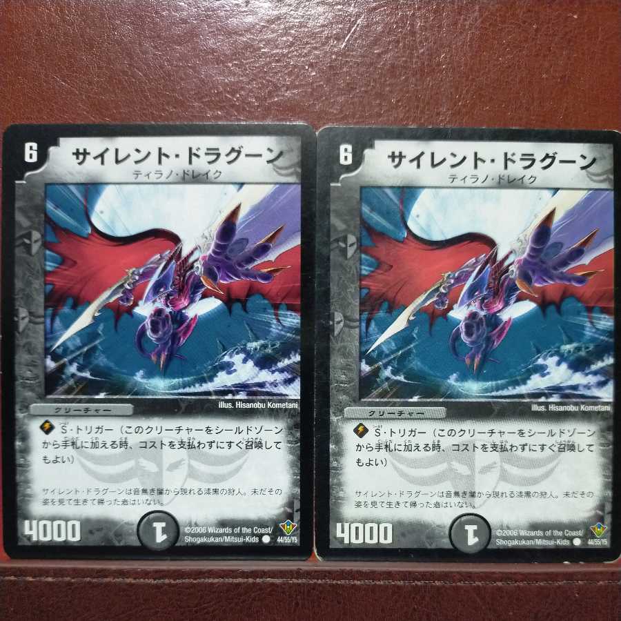 etd4336セット割引 サイレント・ドラグーン