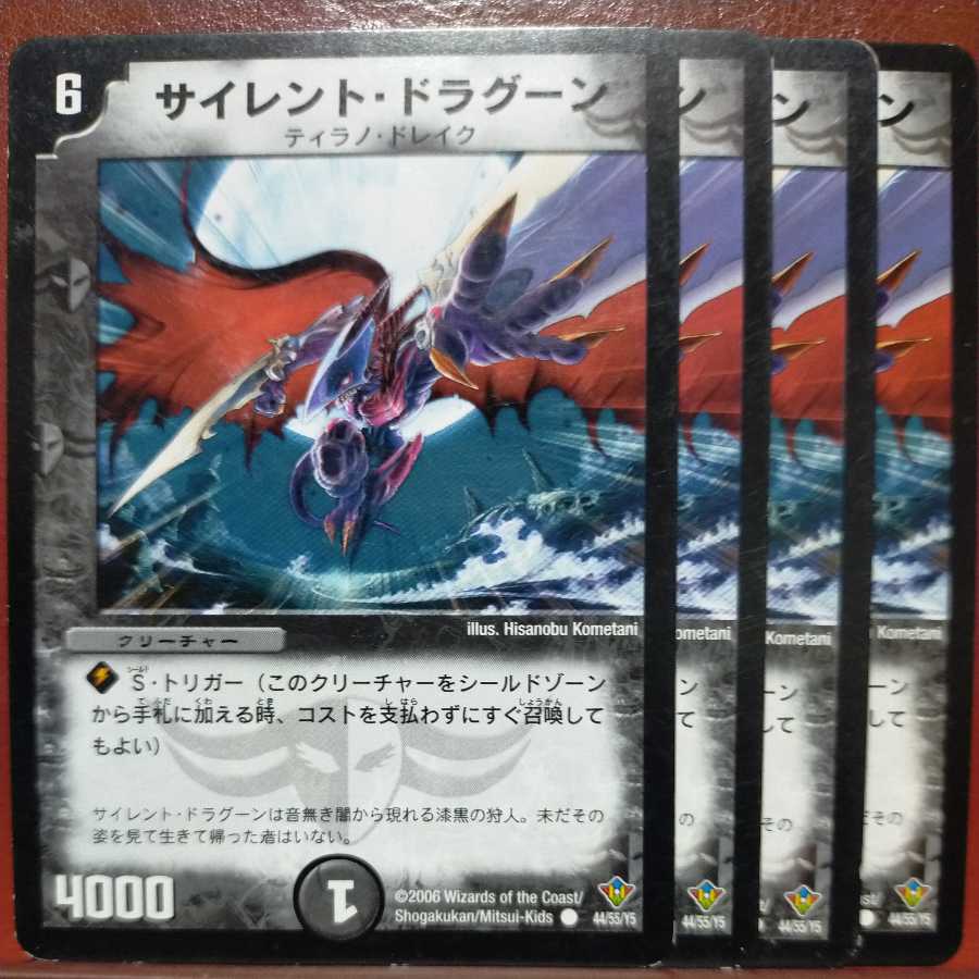 etd4337セット割引 サイレント・ドラグーン