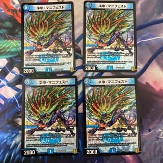 ネ申・マニフェスト VR 2/95