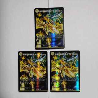 Gleaming Galaxy Final Form Giran Grail VR, set of 3