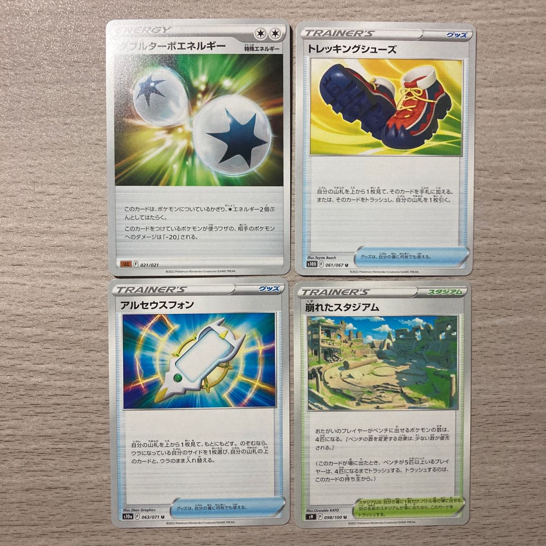 早い者勝ち　トレッキングシューズ、ダブルターボエネルギー、他２枚