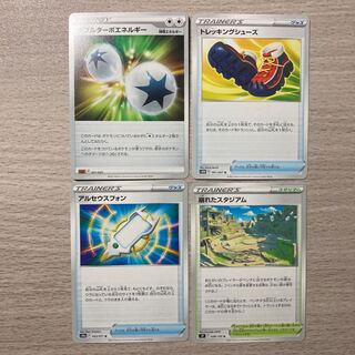 早い者勝ち　トレッキングシューズ、ダブルターボエネルギー、他２枚